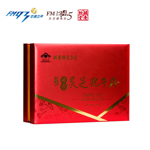 【已下架】胡庆余堂灵芝孢子粉特惠礼盒 商品图1