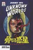 变体 Journey Into Unknown Worlds 商品缩略图1