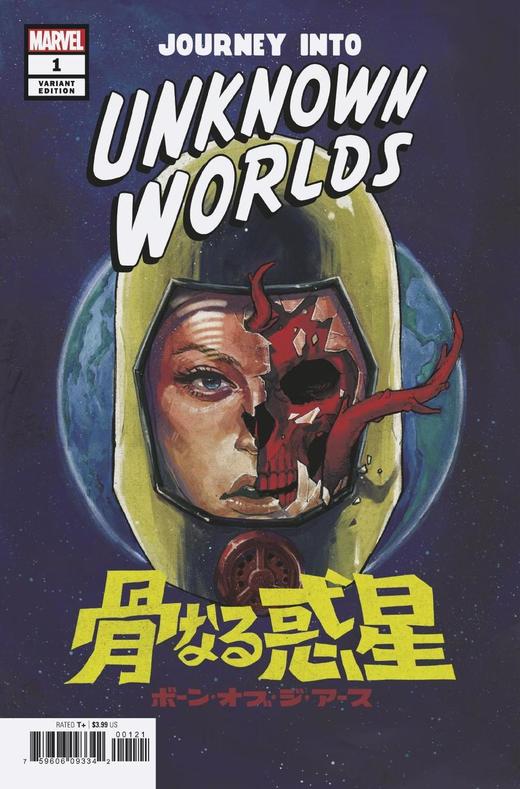 变体 Journey Into Unknown Worlds 商品图1
