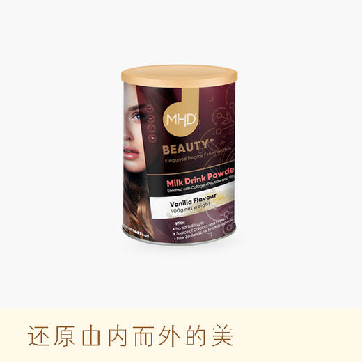 直播特惠【新西兰原装进口，让你年轻十岁】MHD胶原蛋白奶粉 低脂易吸收 延缓衰老美容养颜紧致嫩肤美白~ 商品图0