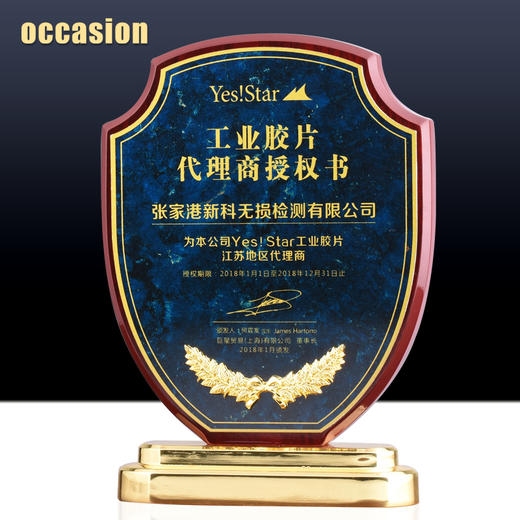 木质奖牌定制定做代理加盟经销仿木授权牌证书荣誉证书牌匾制作 商品图1