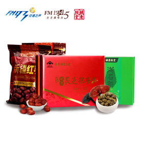 【已下架】胡庆余堂灵芝孢子粉特惠礼盒