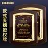 钢琴漆创意奖牌定制定做木质牌匾比赛证书金属加盟授权牌聘书制作 商品缩略图0