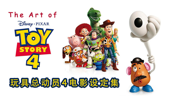 【中商原版】玩具总动员4电影设定集 英文原版 the art of toy story