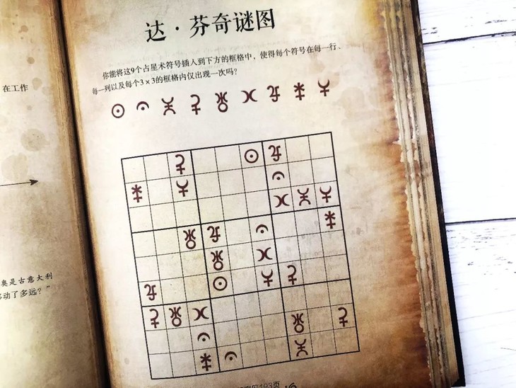 这套书的谜题题型也特别丰富,包括:谜语,逻辑推理,拼图,计算,专注力