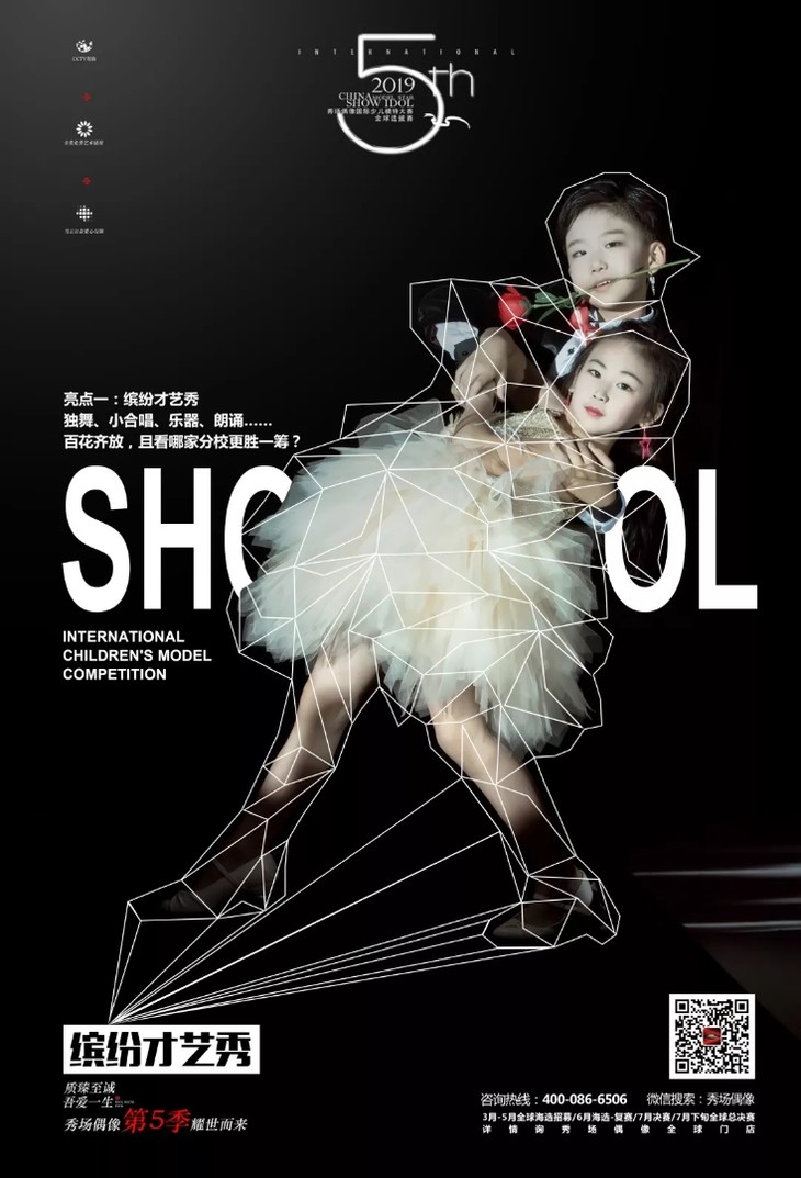 colourful talent show 「 亮点一 / 缤纷才艺秀 」 独舞,小合唱,乐器