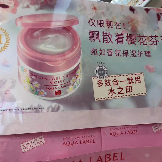 资生堂水之印樱花限定面霜90g 爱到无法自拔！恨不得整个人都淹没在樱花里！ 商品图2