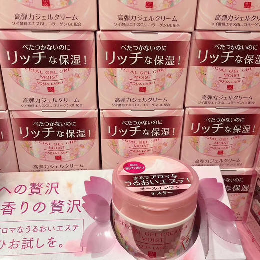 资生堂水之印樱花限定面霜90g 爱到无法自拔！恨不得整个人都淹没在樱花里！ 商品图0