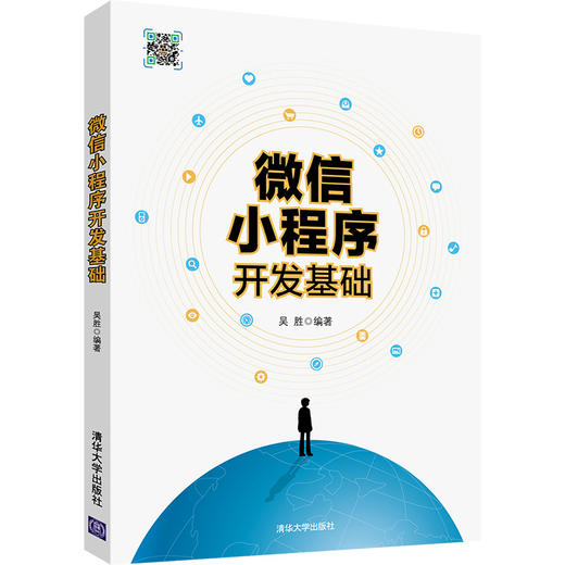 微信小程序开发基础 商品图0