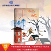 布伦迪巴 刘耀辉诗意成长书系 商品缩略图0