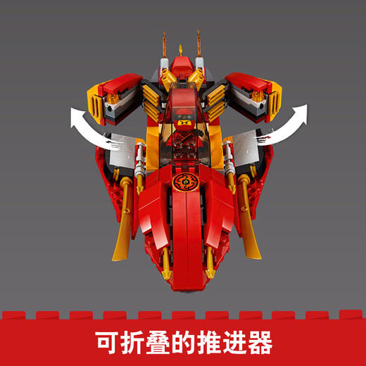 乐高 幻影忍者系列70638凯的Katana V11火元素忍者飞船 70638 商品图2