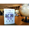 起源 万物大历史 大卫克里斯蒂安 著 中信出版社图书 正版书籍 商品缩略图4