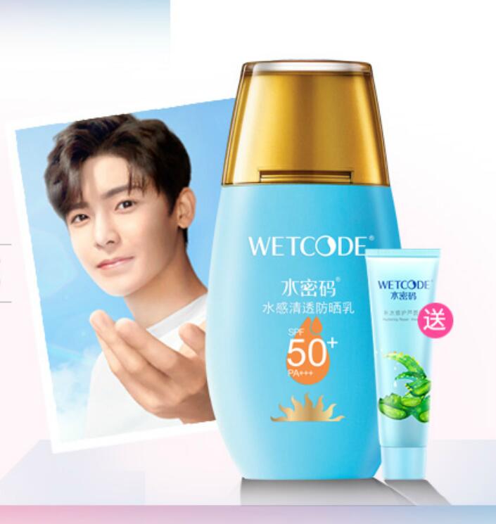 水密码 水感清透防晒乳40g spf50 pa 初恋防晒 清新不油腻