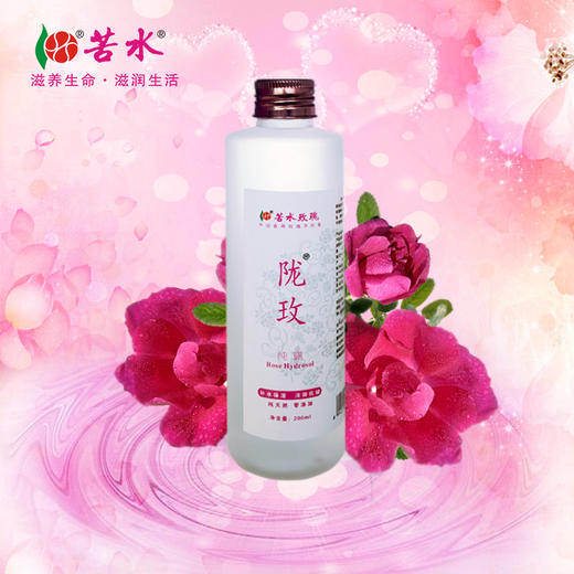 陇玫 玫瑰鲜花露 200ml【H9】 商品图0