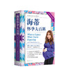 海蒂•麦考夫：海蒂怀孕大百科（全新第5版） 商品缩略图0