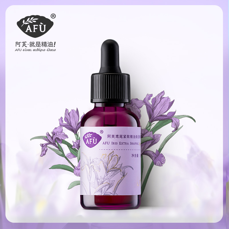鸢尾紧致精油焕活精华液30ml【社群专用】