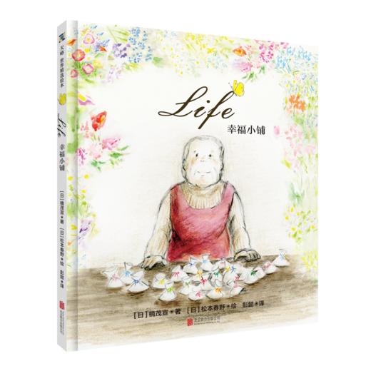 Life幸福小铺 商品图0