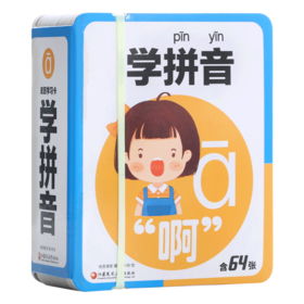 皮筋学习卡·学拼音