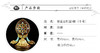 慧宝金轮宝密宗法器佛堂供具镶宝石法轮摆件中号高约18cm 商品缩略图3