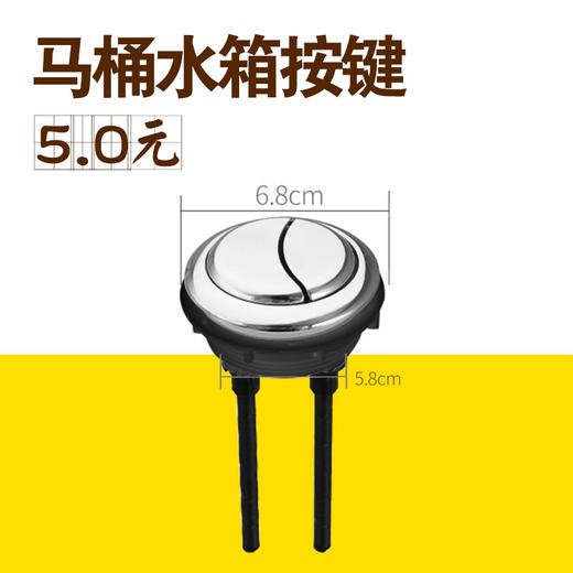 马桶水箱按键 商品图0
