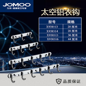 九牧 挂件太空铬3排衣钩 X938513