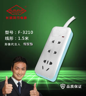 长城风行 3210 1.5米