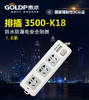贵派 排插 3500-K18 1.8米 商品缩略图0