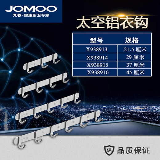 九牧 挂件太空铝3排衣钩 X938913 商品图0