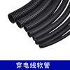穿电线软管 商品缩略图0