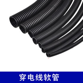 穿电线软管