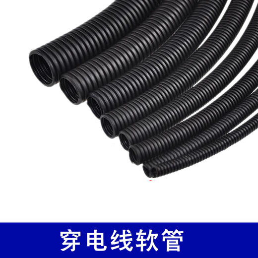 穿电线软管 商品图0