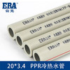 公元 PPR冷热水管 20*3.4 商品缩略图0