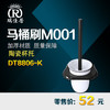 瑞佳居 马桶刷M001黑 商品缩略图0