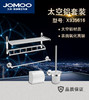 九牧 挂件太空铝套装(4件套) X935616 商品缩略图0