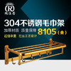 瑞佳居 太空铝毛巾架 （8105L金） 商品缩略图0