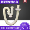 精品卫浴 防臭返水弯（黄S下水） 商品缩略图0