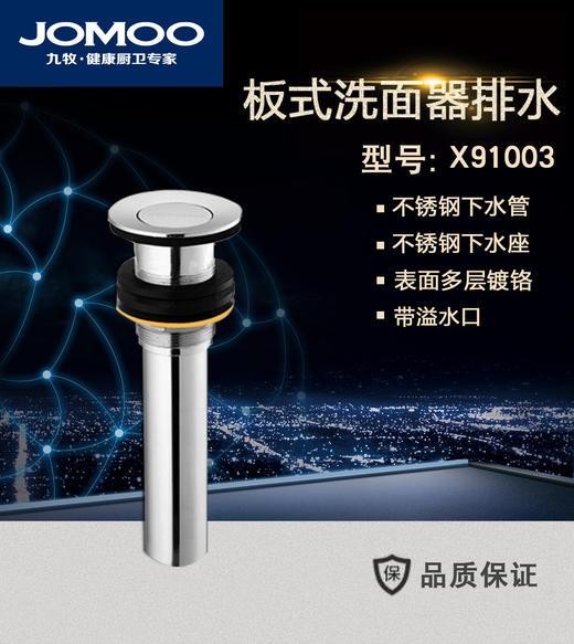 板式电镀下水器 X91003 商品图0