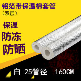 保温棉 白 25