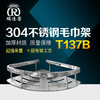 瑞佳居 SUS304单层角架D T137B 商品缩略图0