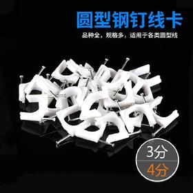 护套线线卡