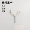 华士 塑料吊卡 商品缩略图0