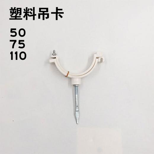 华士 塑料吊卡 商品图0