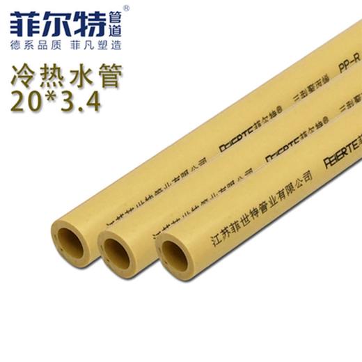 菲尔特PPR 水管 20*3.4 50/捆 商品图0