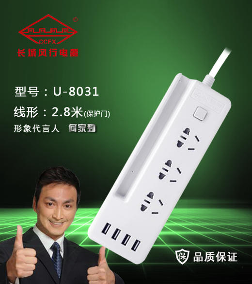 长城风行U8031 2.8米带保护门 商品图0