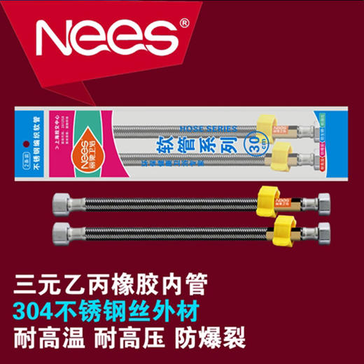 丽驰 不锈钢丝软管30CM 85470. 商品图0