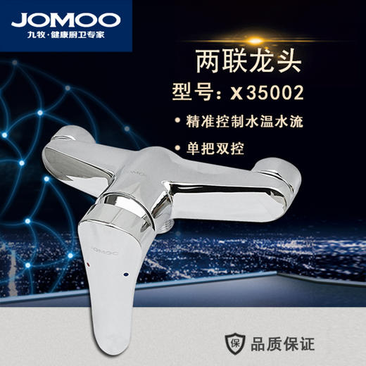 太空铬三联龙头 X35002 商品图0