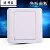 好 白板 光板（K50盖板 防水盒 白光板） 商品缩略图0