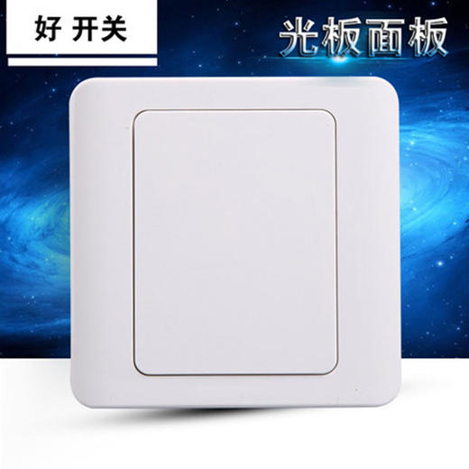 好 白板 光板（K50盖板 防水盒 白光板） 商品图0
