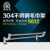 瑞佳居 单双杆带双钩 5632（304） 商品缩略图0