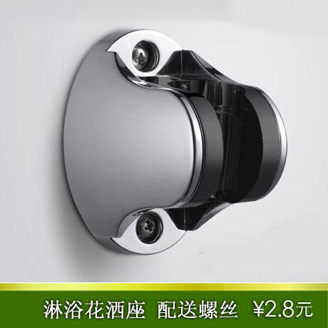 花洒底座 商品图0